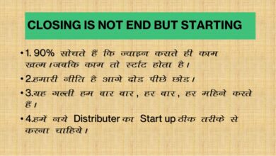HOW TO TAKEOFF A NEW DISTRIBUTER — RCM GURUKUL
